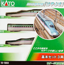 Kato 10-1969	E5 SERIES SHINKANSEN"HAYABUSA" Basic Set (3 Cars ) N Scale