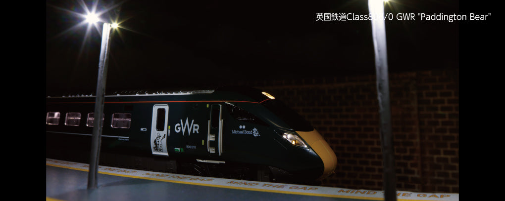 Kato 10-1673 GWR Class800/0 