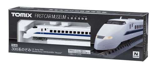 Tomix FM-005 First Car Museum 300 Series (Nozomi)