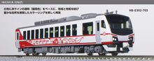 Kato 10-1917 HB-E300 SERIES "HINABI" 2-Car N Scale