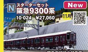 Kato 10-024 Starter Set Hankyu Series 9300 N Scale