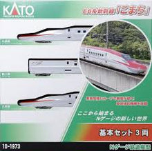 Kato 10-1973 E6 Series Shinkansen “Komachi” 3-Car Basic Set N Scale