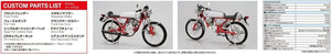Aoshima 1/12 The Bike Series No.66 Honda AC15 Dream 50 1997 Custom Plastic Model