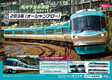 Kato 10-1841 Series 283 Ocean Arrow 3-Car Add-On Set N Scale