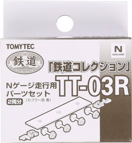 Tomytec 259831 Train Collection Series Running Parts Set TT-03R