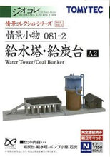Tomytec 081-2 Water Tower & Coal Bunker A2 Diorama N Scale