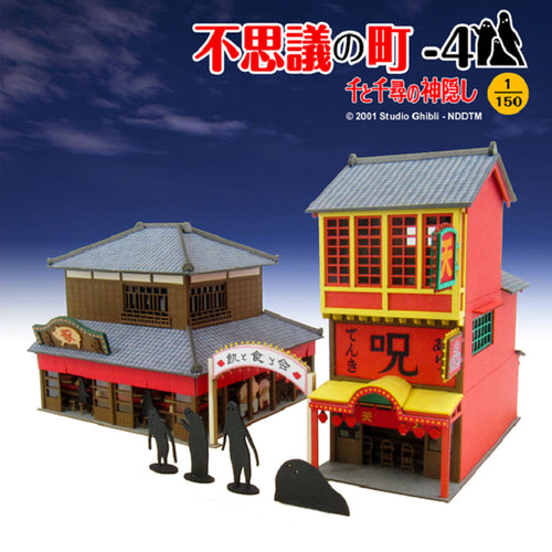 Sankei MK07-26 Studio Ghibli Mysterious Town Away 4 1/150 Paper Craft