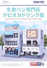 Tomytec 170 Speciality Shop of Luxury Bread & Topical Drink Shop Diorama N Gauge