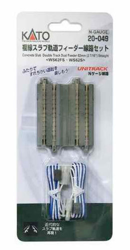 Kato 20-049 Double Track Concrete Slab Feeder N Scale