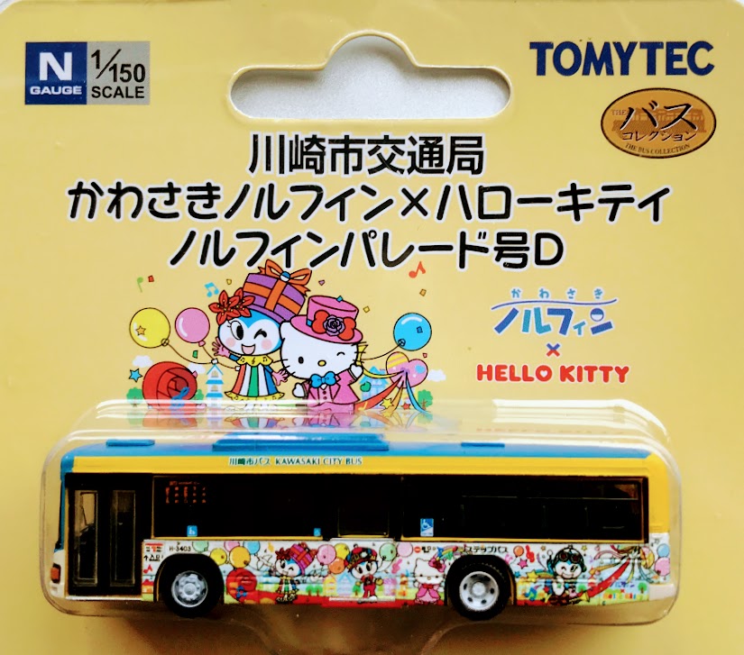 Tomytec n gauge sale