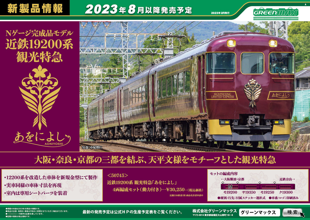 Pre Order Greenmax 50745 Kintetsu Series 19200 Awoniyoshi N Scale