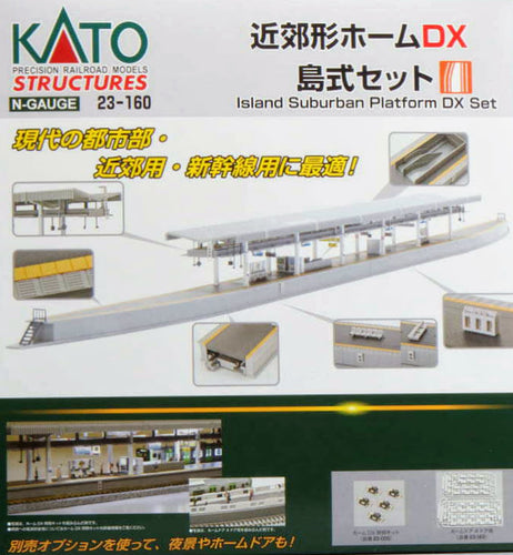 Kato 23-160 Suburban Island Platform Set N Scale