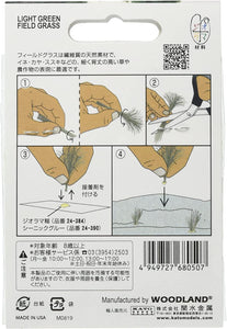 Kato 24-336 Field Grass - Light Green