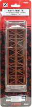 Rokuhan R060 Iron Bridge Double (Brown) 220mm x 1pc (Z)
