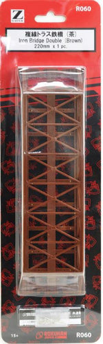 Rokuhan R060 Iron Bridge Double (Brown) 220mm x 1pc (Z)