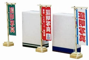Sankei MP04-86 ID Photo Machine Paper Craft N Scale