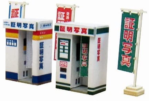 Sankei MP04-86 ID Photo Machine Paper Craft N Scale