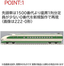 Tomix 98793 JNR 200 Series Tohoku / Joetsu Shinkansen (E Formation) N Scale