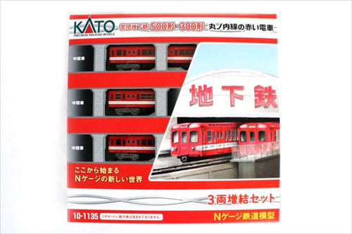 Kato 10-1135 Red Subway Marunouchi Line 500 3-Car Add-On Set N Scale