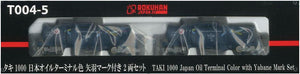 Rokuhan T004-5 Taki 1000 Japan Oil Terminal Color 2-car set with arrow feather mark Z Scale