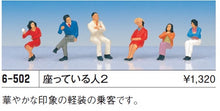 KATO 6-502 (HO)HO SEATED PERSONS