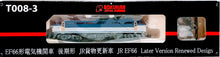 Rokuhan T008-3 EF66 Electric Locomotive Late type JR Freight Renewal Car (Z)