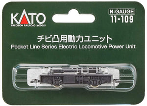 Kato 11-109 Powered Chassis For Pocket Line Freight Car  N Scale