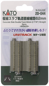 Kato 20-044 Concrete Slab Double Track 62 mm 2 7/16 Straight 2 pcs N Scale