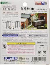 Tomytec 037-3 Overhead Wire Mast Style C Diorama View (N)