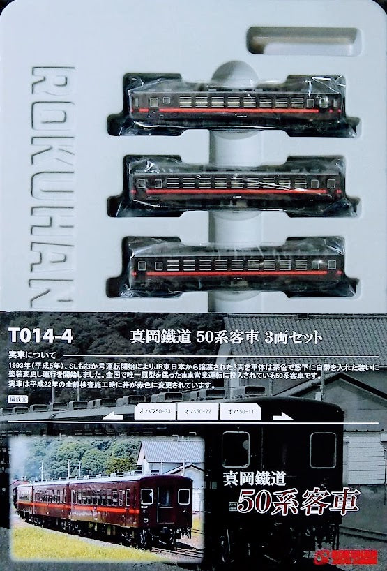 Rokuhan T014-4 Mooka Railway 50 Series Passenger Car Red Belt 3-Car Z Scale