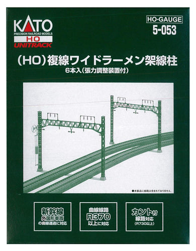 Kato 5-053 Double Wide Track Catenary Poles 6 pcs  HO Scale
