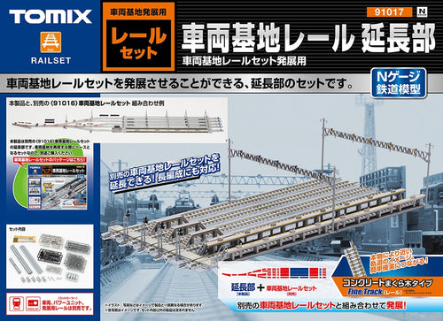 Tomix 91017 Depot Rail (Extension)  N Scale