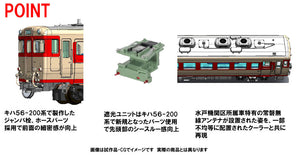 Tomix 98494 Kiha 58 Series Express Diesel Car (Okukuji) 5-Car (N)
