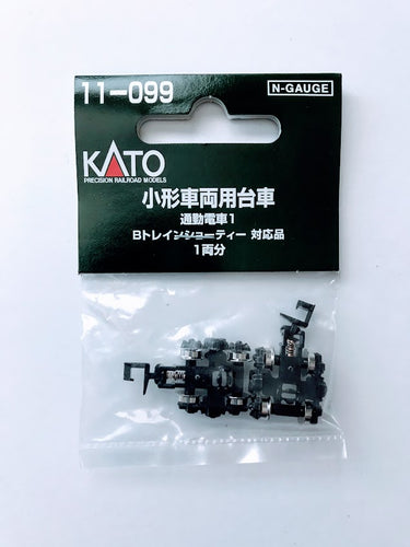 Kato 11-099 Truck Set Commuter Train N Scale