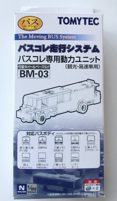 Tomytec 253365 BM-03 Moving Bus System Motorized Chassis N scale　　