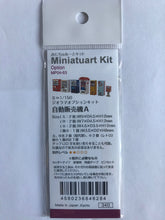 Sankei MP04-63 Vending Machine A 1/150 Paper Craft  N Scale