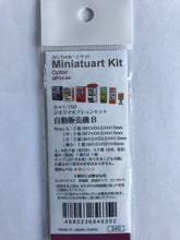 Sankei MP04-64 Vending Machine B 1/150 Paper Craft N Scale