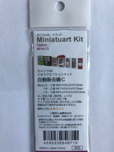 Sankei MP04-73 Vending Machine C 1/150 Paper Craft N Scale