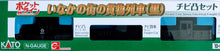 Kato 10-504-3 Pocket Line Electric Freight Car Set (Black) N Scale