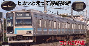 Micro Ace A8764 Series 205-500 Sagami Line 4-pcs N Scale
