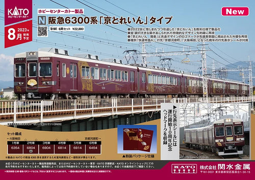 Kato 10-941 Hankyu Series 6300 Kyoto Train 6-Car N Scale