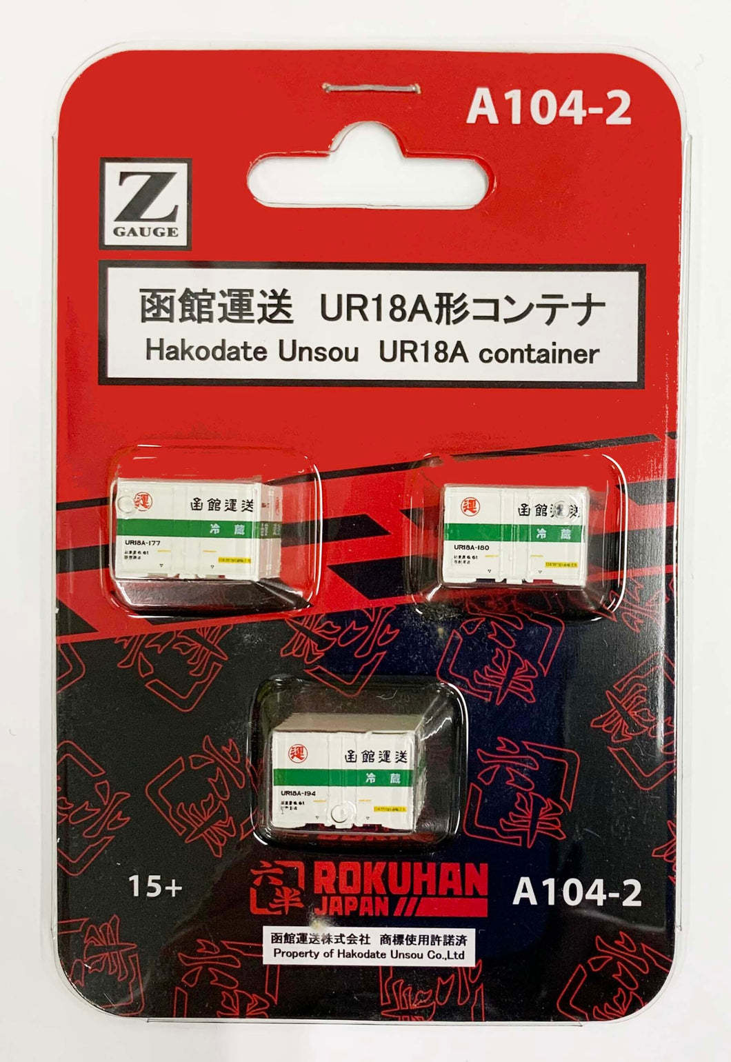 Rokuhan A104-2 Hakodate Unsou UR18A Container (Z)