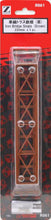 Rokuhan R061 Iron Bridge Single (Brown) 220mm x 1pc (Z)