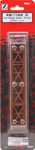 Rokuhan R061 Iron Bridge Single (Brown) 220mm x 1pc (Z)