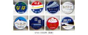 Kato 11-351 EF65 Head mark Set
