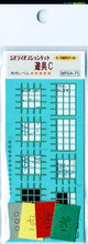 Sankei MP04-75 Playground Equipment C Paper Craft N Scale
