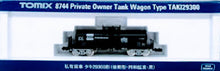Tomix 8744 Private Freight Car Taki 29300 Type (Late Type Dowa Black) N Scale