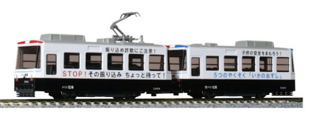 Kato 14-503-3 Pocket Line Patrol Tram Japanese Patrol N Scale