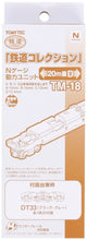 Tomytec TM-18 Motorized Chassis 20 Meter D N Scale