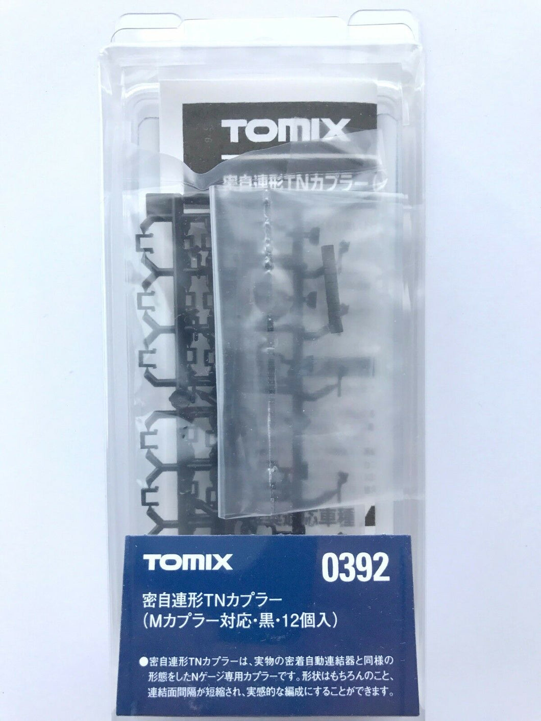 Tomix 0392 Coupler TN Tight Coupling for Magnetic Coupling Black 12 pcs (N)